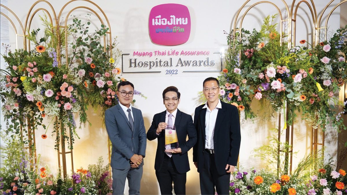 พริ้นซ์ สุวรรณภูมิ คว้ารางวัลอันดับ 1 Collaboration Award จากโครงการ MUANG THAI LIFE ASSURANCE HOSPITAL AWARDS 2022 