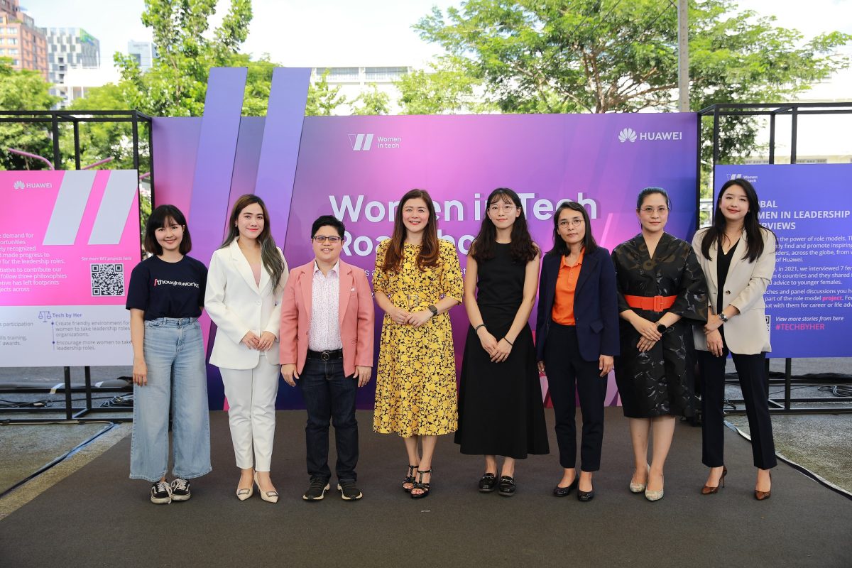 หัวเว่ย จัดงานโร้ดโชว์ Women in Tech ครั้งแรกในประเทศไทย เดินหน้าเสริมศักยภาพผู้หญิงไทยในวงการไอที เนื่องในวันวิศวกรรมสตรีสากล