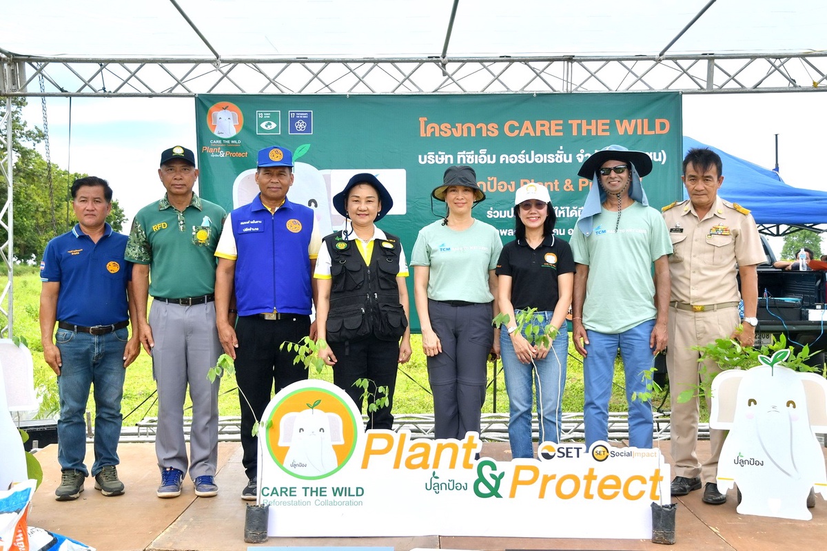 TCMC จัดกิจกรรมปลูกป้อง Plant Protect