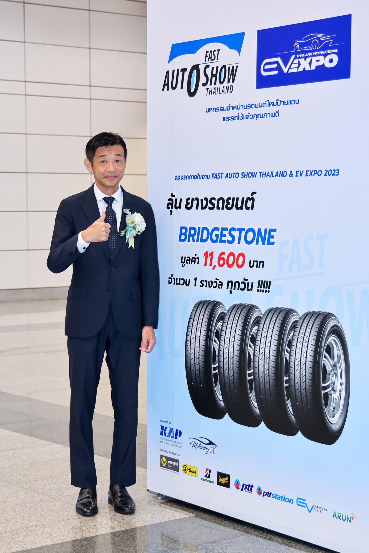 บริดจสโตนเดินหน้าเป็นผู้สนับสนุนในงาน FAST AUTO SHOW THAILAND EV EXPO 2023 จัดเต็มสำหรับลูกค้าที่จองรถภายในงาน ด้วยการลุ้นรับผลิตภัณฑ์ BRIDGESTONE ECOPIA EP150