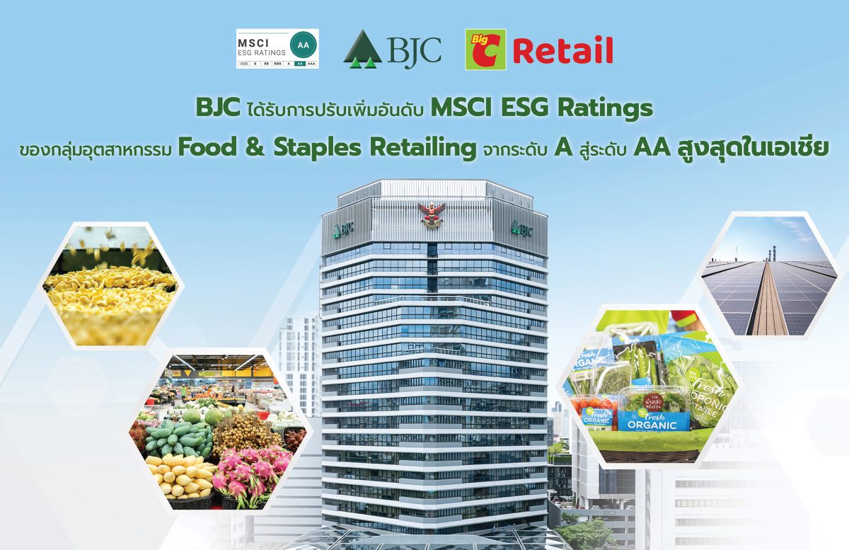 BJC ได้ปรับอันดับเพิ่ม MSCI ESG Ratings ของกลุ่มอุตสาหกรรม Food Staples Retailing จากระดับ A สู่ระดับ AA