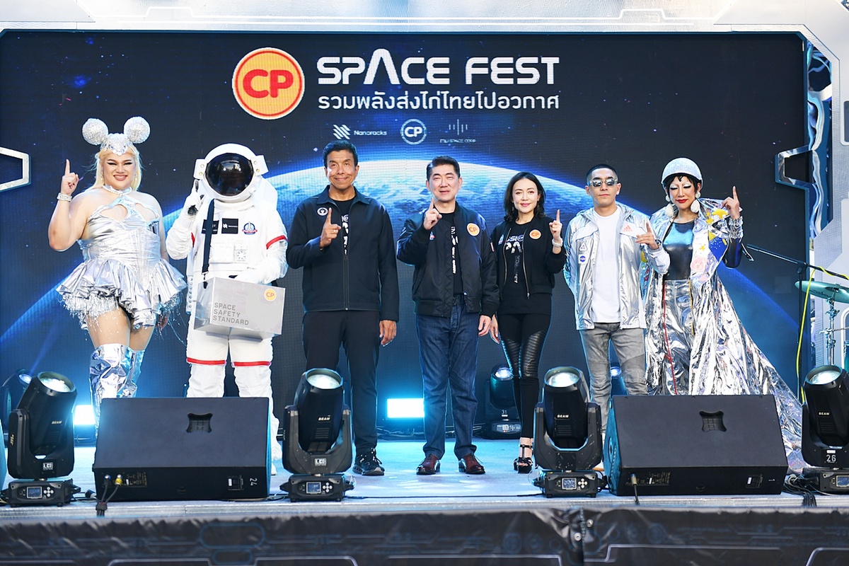 ผู้ว่าฯ กทม. - CPF ชวนคนไทยร่วมยินดีและภาคภูมิใจ กับภารกิจระดับโลก 'CP Mission to Space. #ไก่ไทยจะไปอวกาศกับซีพี'
