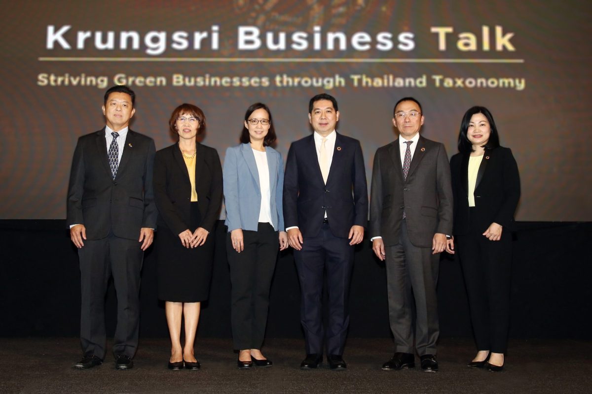 กรุงศรี จัดสัมมนาสร้างแต้มต่อภาคธุรกิจด้วย ESG Financing ดันธุรกิจไทยเปลี่ยนผ่านสู่ความยั่งยืน