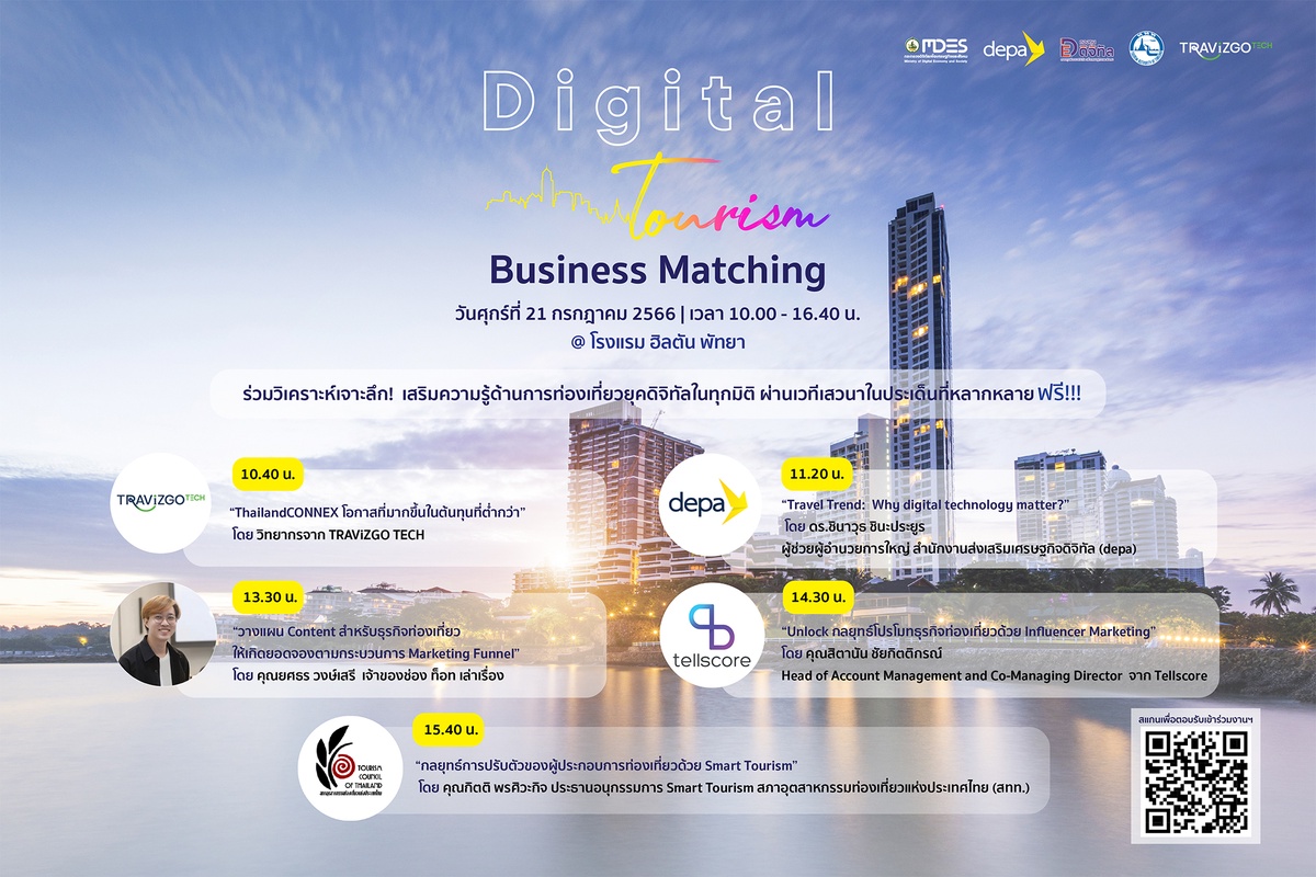 ดีป้า ลงพื้นที่ เมืองชล สานต่อกิจกรรม Digital Tourism Business Matching 5 ภูมิภาค ครั้งที่ 5