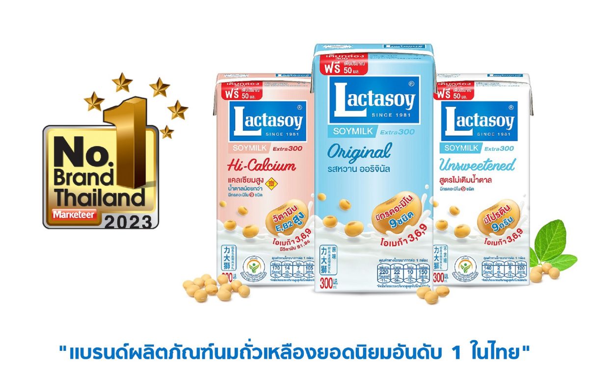 แลคตาซอย ครองบัลลังก์นมถั่วเหลืองที่ 1 ในใจผู้บริโภคทั่วประเทศ กับรางวัล Marketeer No.1 Brand Thailand 2023 8 ปีต่อเนื่อง