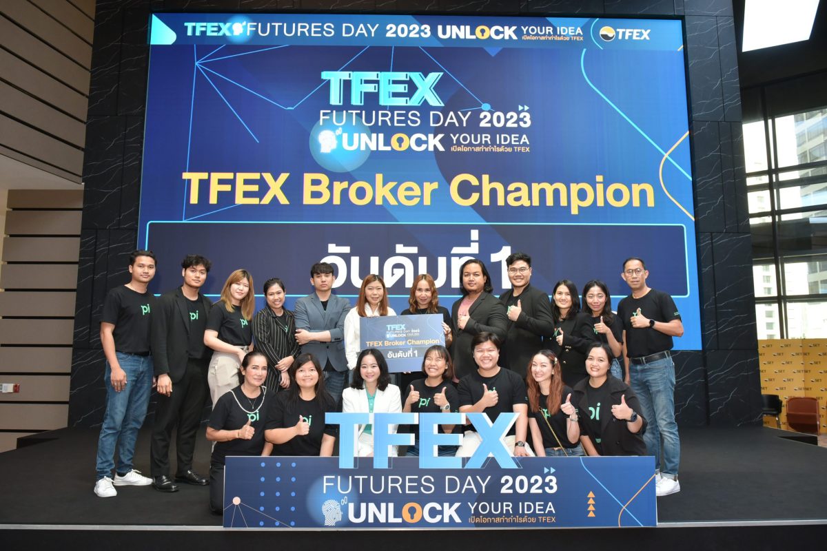 บล.พาย คว้ารางวัลที่ 1 TFEX Broker Champion ในงาน TFEX Futures Day 2023 และครองแชมป์สูงสุดอันดับ 1 โบรคเกอร์ที่มีผู้เปิดบัญชี TFEX