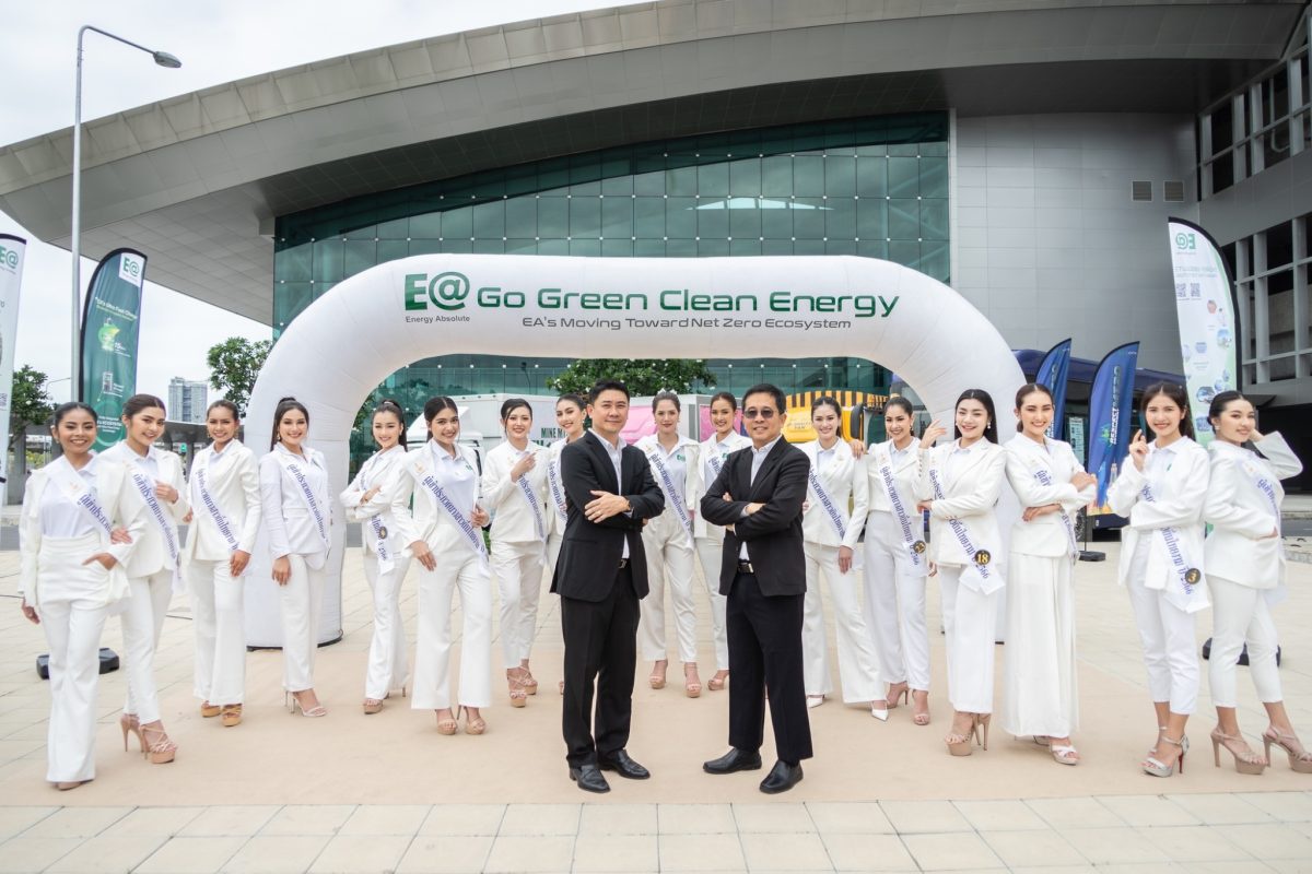 EA หนุน Sustainable Beauty รับเทรนด์ความงามที่ยั่งยืน ภายใต้คอนเซ็ปต์ Go Green Clean Energy