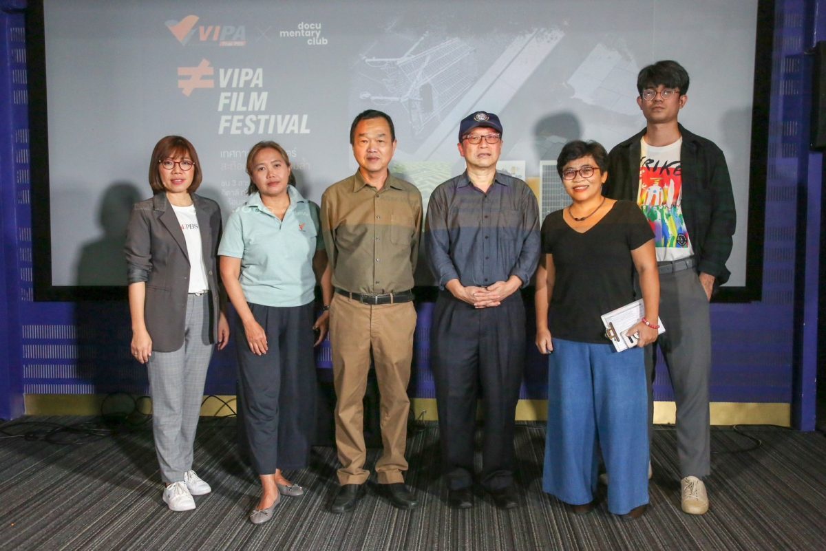 VIPA Film Festival ชวนดู 3 สารคดีเข้มข้น สะท้อนความเหลื่อมล้ำ