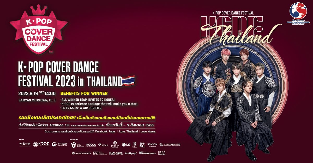 Thailand Glory again K-pop Cover dance in Thailand กลับมาอีกครั้ง ปีที่แล้วทีมไทยได้เป็นแชมป์โลกในรอบสุดท้าย เราปรารถนาความรุ่งโรจน์อีกครั้งในปีนี้
