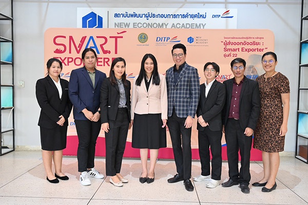 พาณิชย์-DITP เร่งเครื่องเดินหน้าสร้างนักการค้าระหว่างประเทศ ผ่านโครงการ Smart Exporter รุ่นที่ 22