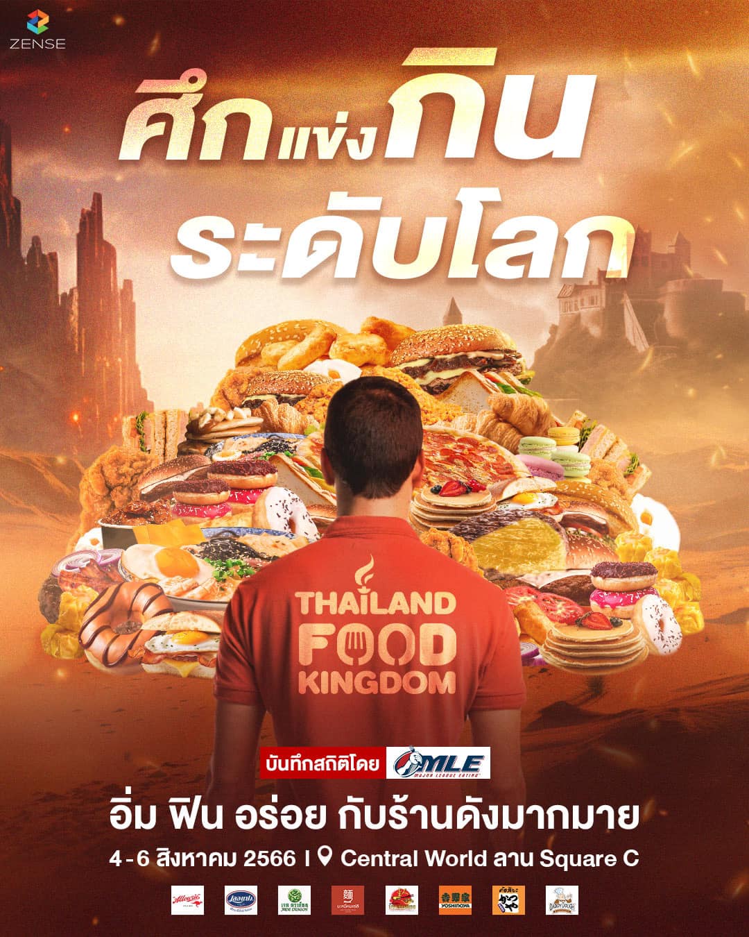 เซ้นส์ เอนเตอร์เทนเมนท์ จับมือ Major League Eating รวมแชมป์นักกินจุระดับโลก มาท้าแข่งคนไทยใน Thailand Food Kingdom