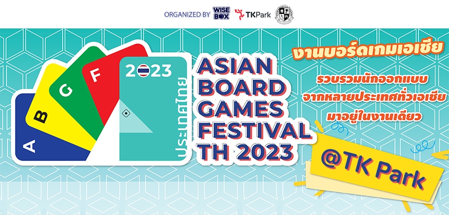 TK Park ชวนร่วมกิจกรรม Asian Board Game Festival Thailand 2023