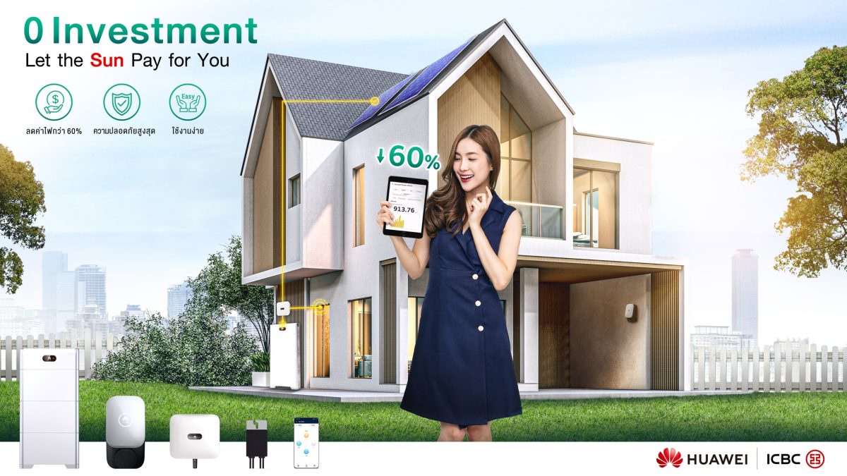 '0 Investment, Let the Sun Pay for You' Huawei and ICBC (Thai) Leasing Partner to Launch the Financial Support to Residential Solar Rooftops