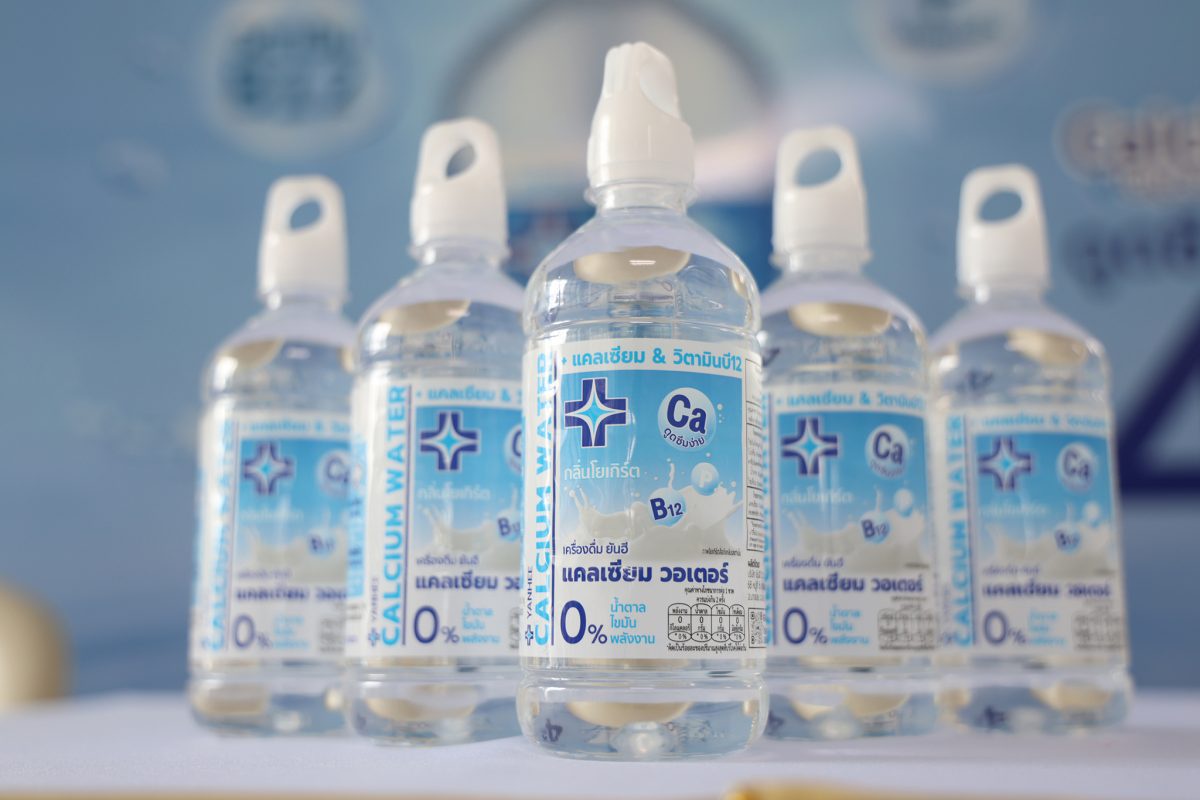 'ยันฮี' ต่อยอดผู้นำตลาด Vitamin Water หลังส่ง ยันฮี แคลเซียม วอเตอร์ ลงตลาดเจ้าแรกในไทย ประกาศหา อาสาสมัครทดลองดื่มฯ