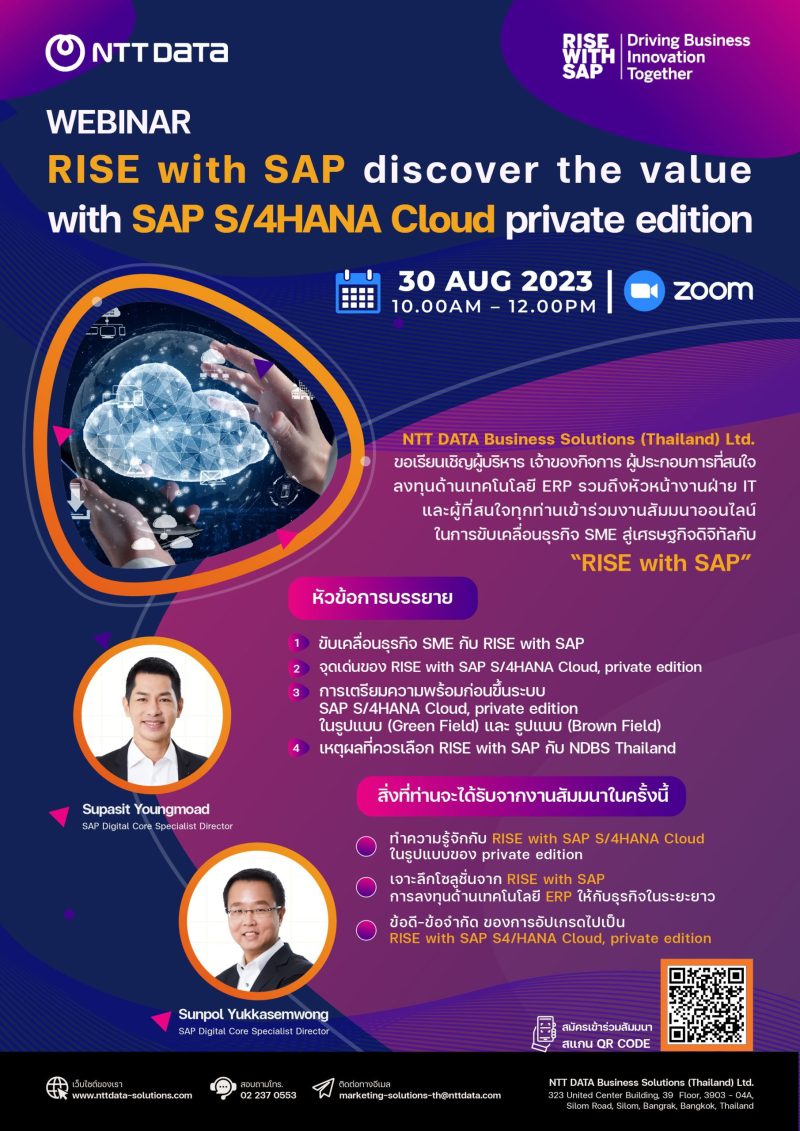 RISE with SAP discover the value with SAP S/4HANA Cloud, private edition.