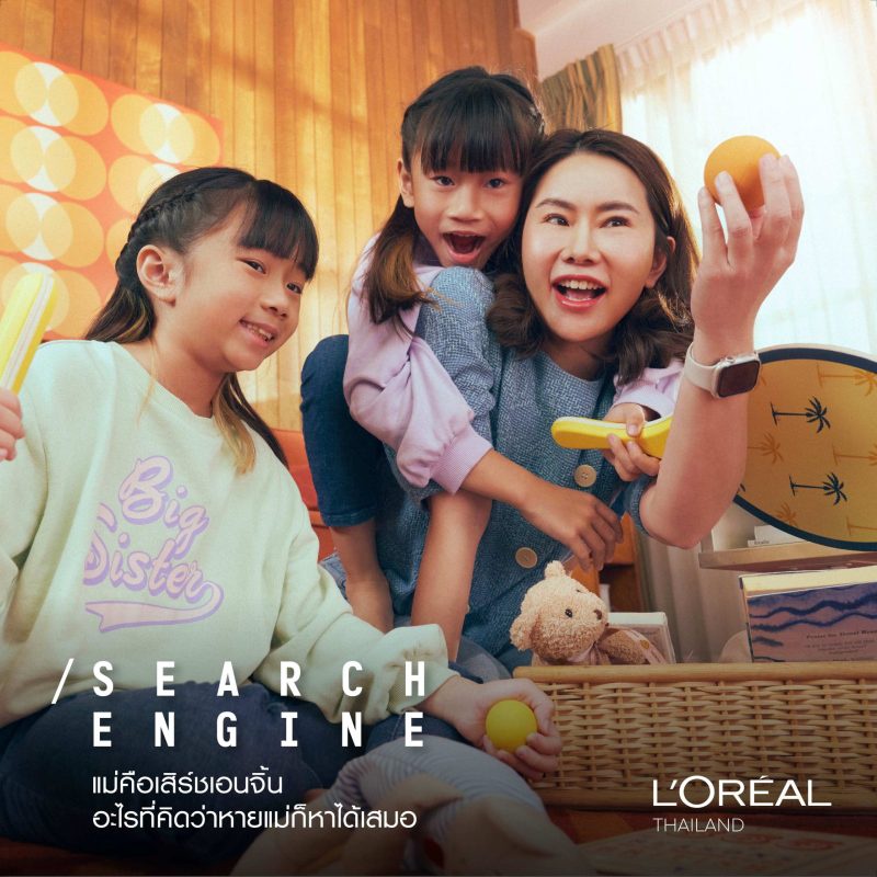 ลอรีอัล ประเทศไทย เปิดตัวแคมเปญวันแม่ NOTHING CAN REPLACE MUM ชวนเพื่อนพนักงานมาสร้างพลังให้เหล่าคุณแม่ ผู้เป็นได้ทุกเทคโนโลยีเพื่อขับเคลื่อนลูก