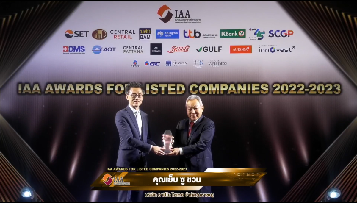 AH คว้ารางวัล Outstanding CEO-IR จาก IAA Awards 2022-2023