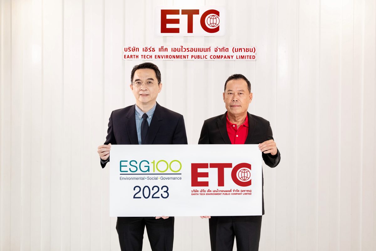 ETC ติดทำเนียบ หุ้น ESG100 ต่อเนื่องเป็นปีที่ 3