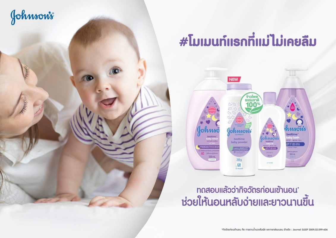 Johnson's Baby Thailand introduces captivating First Moments that Last story this Mother's Day.