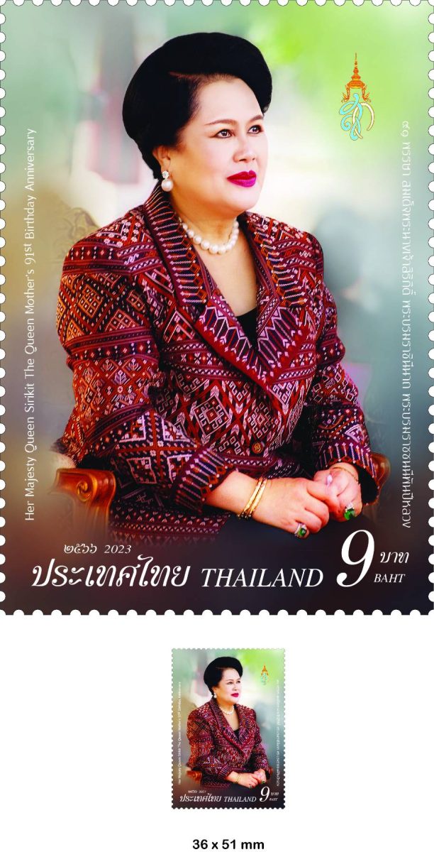 ไปรษณีย์ไทยออกแสตมป์เทิดพระเกียรติ 91 พรรษา สมเด็จพระบรมราชชนนีพันปีหลวง พร้อมจำหน่าย 12 สิงหาคมนี้ทั่วประเทศ