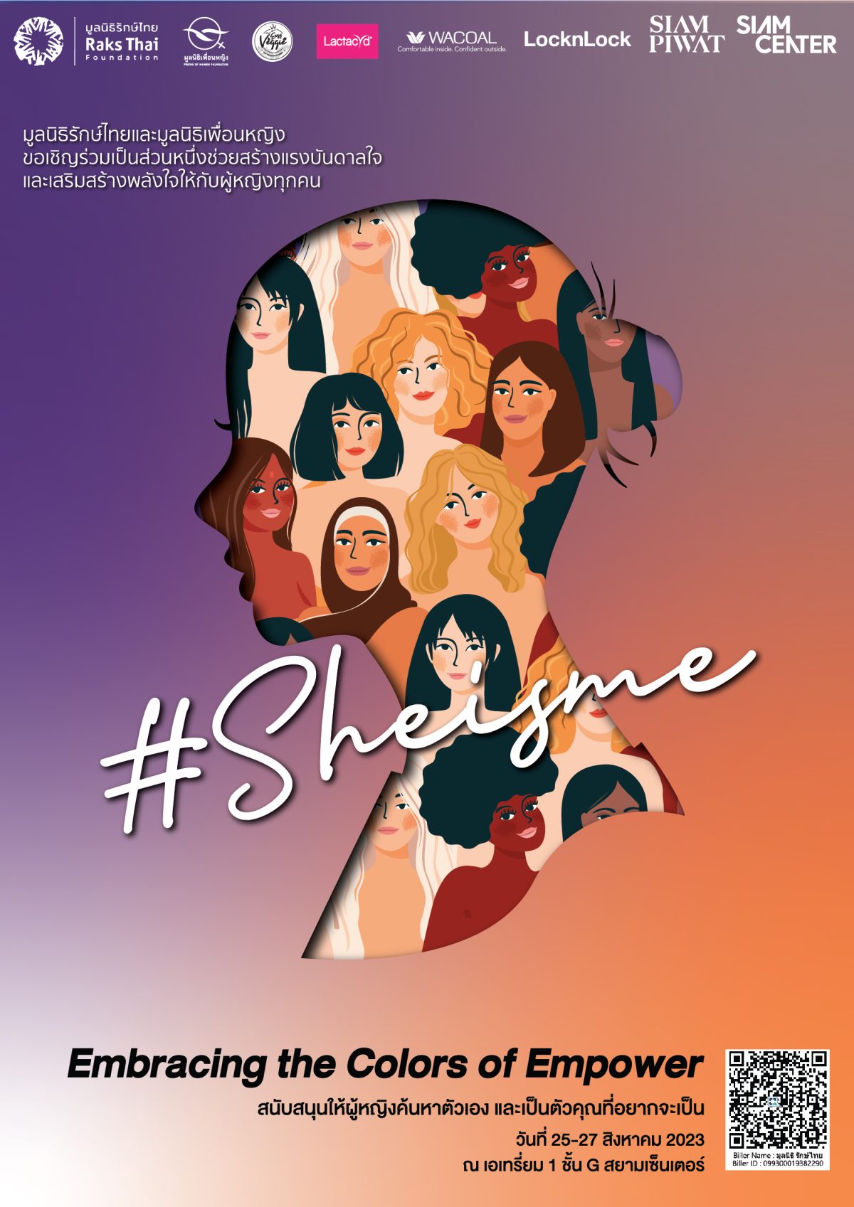 มูลนิธิรักษ์ไทยและมูลนิธิเพื่อนหญิง ผนึกกำลังสยามพิวรรธน์ จัดงาน #SHEISME : Unconditional Love : Embracing The Colors of Empower