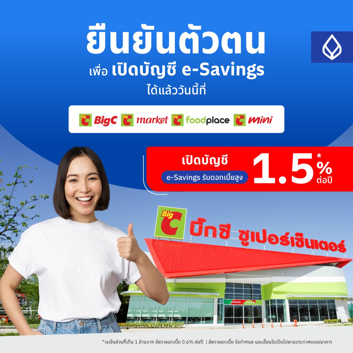 Bangkok Bank expands its Be My ID service at Big C, enabling customers to open savings accounts any time at more than 1,600 Big C branches nationwide