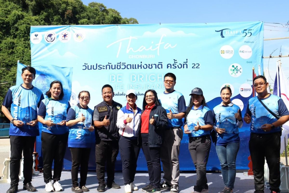 รพ.เอกชล ร่วมงานกิจกรรมวันประกันแห่งชาติ ครั้งที่ 22 จัดโดย THAIFA Chonburi