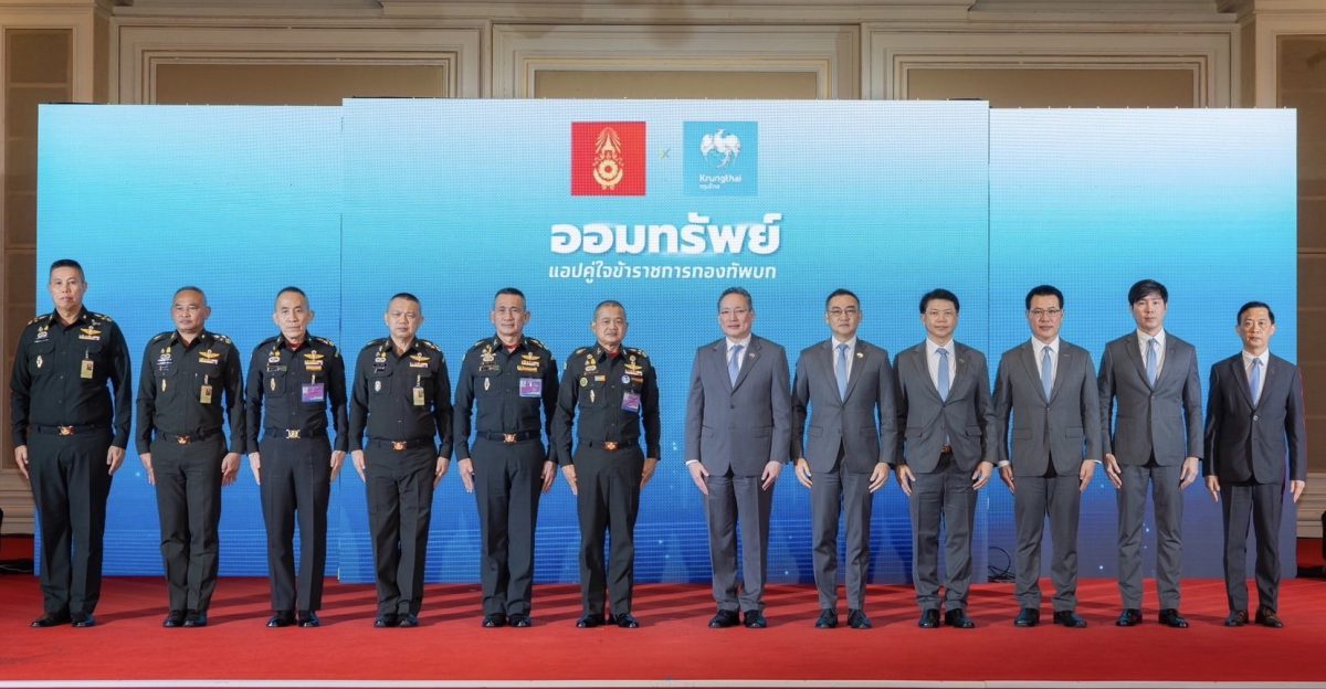 กองทัพบก จับมือ กรุงไทย เปิดตัวแอปฯ OOMSUB ตัวช่วยและคู่คิดด้านการเงินให้กับข้าราชการกองทัพบก