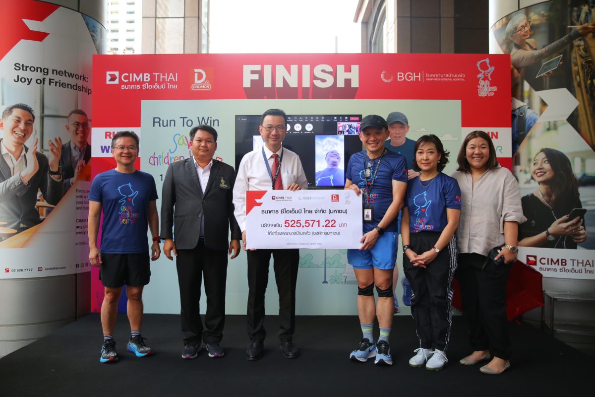 พนักงาน CIMB Thai รวมพลังวิ่งระดมเงินกว่า 5 แสนบาท บริจาคโรงพยาบาลบ้านแพ้ว ในโครงการ Run To Win - Save Children