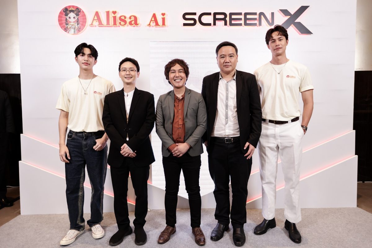 ALISA AI ScreenX Naming Sponsorship ดึง แมน-เบน มาทดลองใช้เทคโนโลยีสมัยใหม่