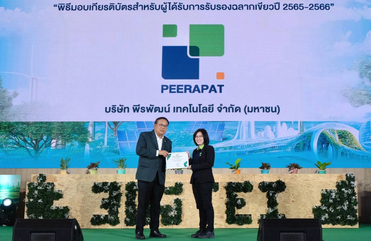 PRAPAT รับมอบเกียรติบัตร ฉลากเขียว ตอกย้ำ คุณภาพผลิตภัณฑ์รักษ์โลก