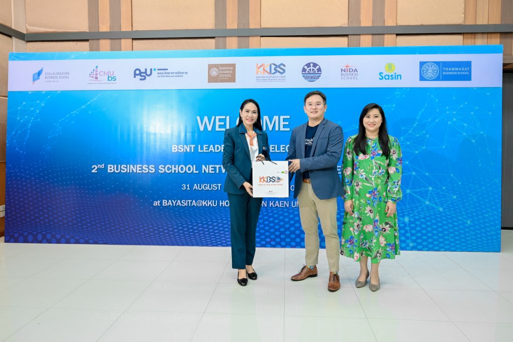 ประชุมเครือข่ายสถาบันการศึกษาด้านบริหารธุรกิจแห่งประเทศไทย (BSNT) ครั้งที่ 2/2566
