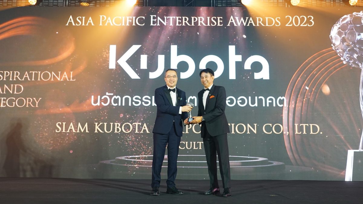 สยามคูโบต้า คว้ารางวัลระดับเอเชีย Asia Pacific Enterprise Awards 2023 ประเภทรางวัล Inspirational Brand Award