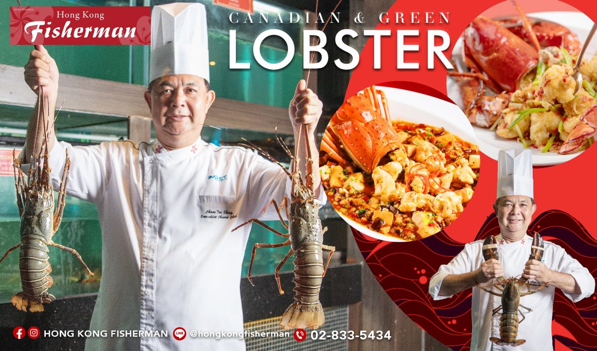 Hong Kong Fisherman proudly presents Lobster Festival from today until 31 January 2024