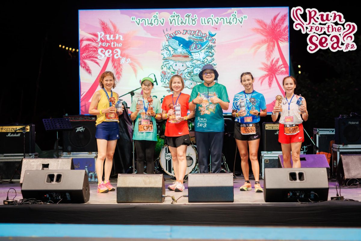 เอสวีแอล กรุ๊ป สนับสนุน ประมงไทยชวนวิ่ง ครั้งที่ 2