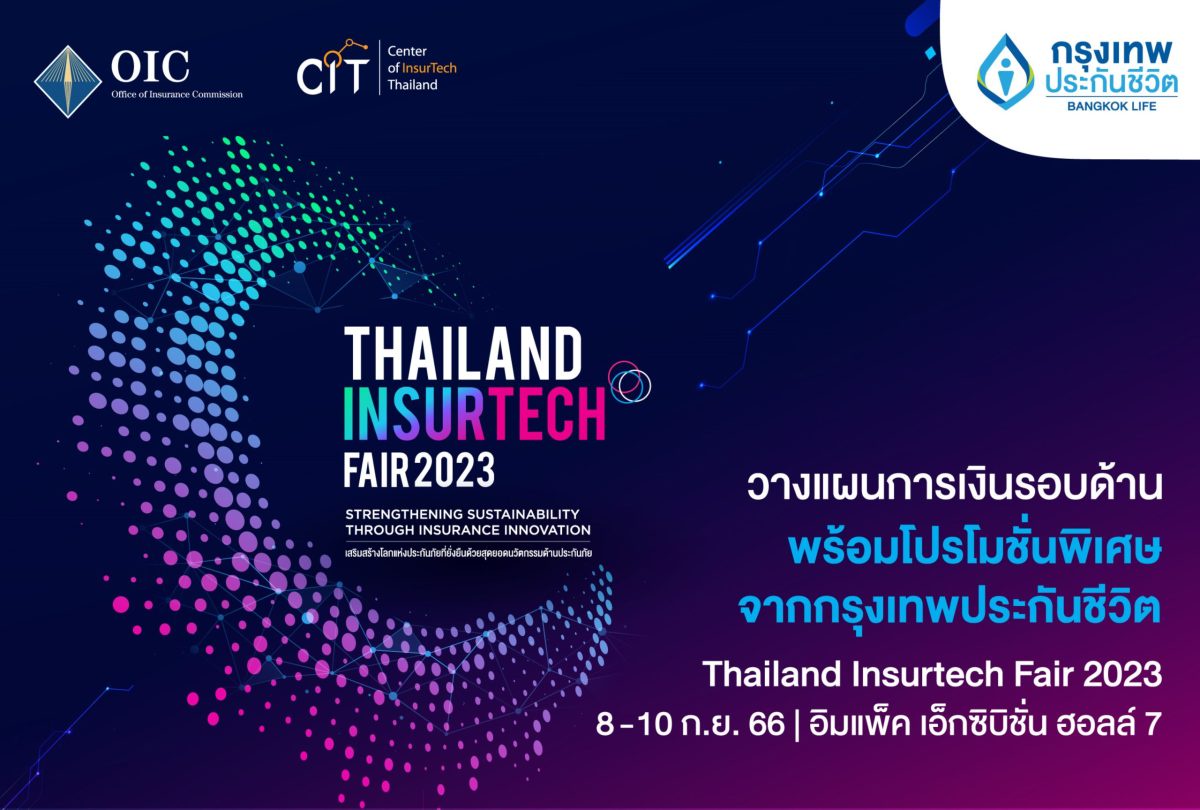 กรุงเทพประกันชีวิต ผนึกกำลังพันธมิตร ยกทัพผลิตภัณฑ์ทางการเงิน ร่วมออกบูทในงาน Thailand InsurTech Fair