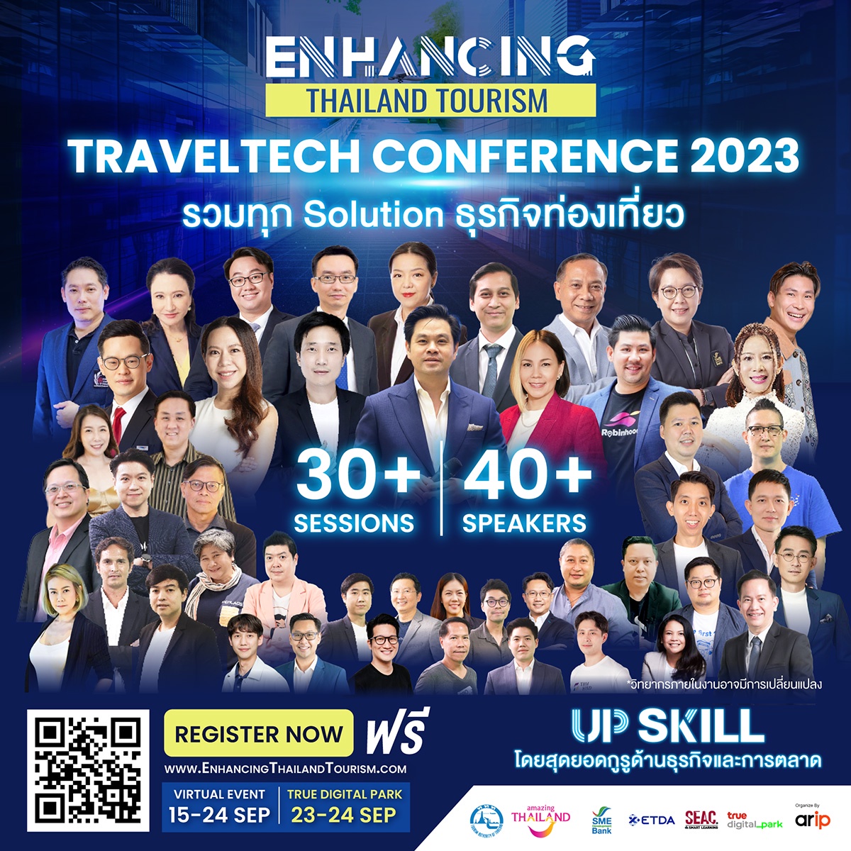 Enhancing Thailand Tourism 2023 งาน TravelTech Conference สุดยิ่งใหญ่
