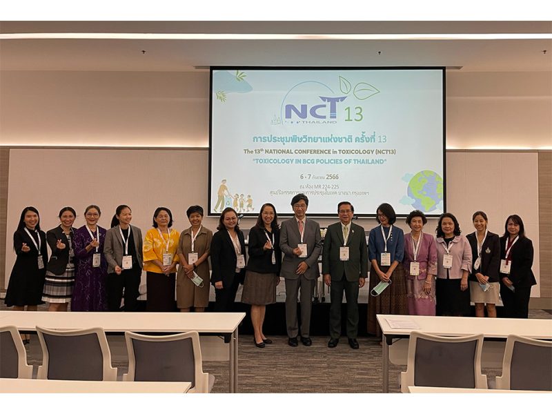 การประชุมพิษวิทยาแห่งชาติครั้งที่ 13 (NCT13) เรื่อง Toxicology in BCG Policies of Thailand