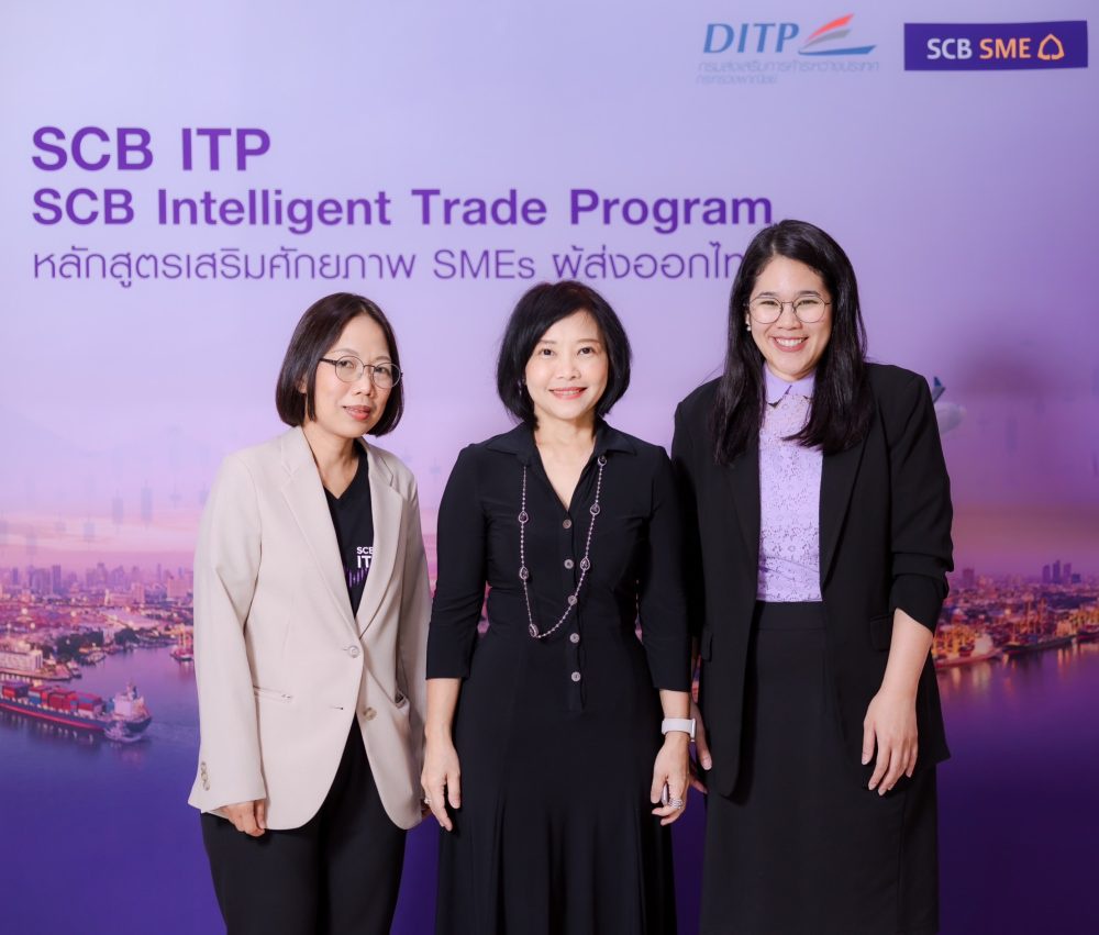 ไทยพาณิชย์ จัดโครงการ SCB ITP รุ่นที่ 5 : Sustainable Growth for Exporter เสริมส่งออก SME ไทย เติบโตอย่างยั่งยืน