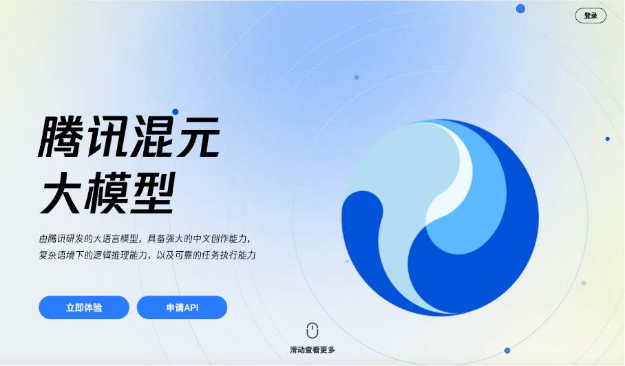 เทนเซ็นต์เปิดตัว Hunyuan ซึ่งเป็นโมเดลพื้นฐานขนาดใหญ่ ที่จดสิทธิบัตรโดยบริษัทบน Tencent Cloud