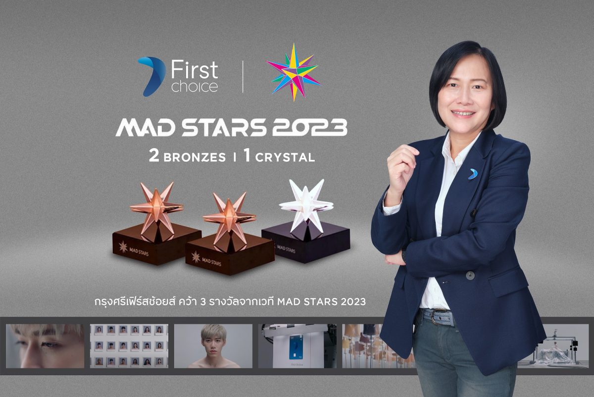 กรุงศรีเฟิร์สช้อยส์' คว้า 3 รางวัลจากเวที 'MAD STARS 2023