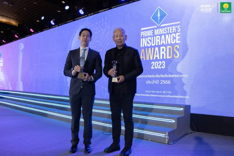 ประกันภัยไทยวิวัฒน์ คว้า 2 รางวัลเกียรติยศ เวที Prime Minister's Insurance Awards 2023