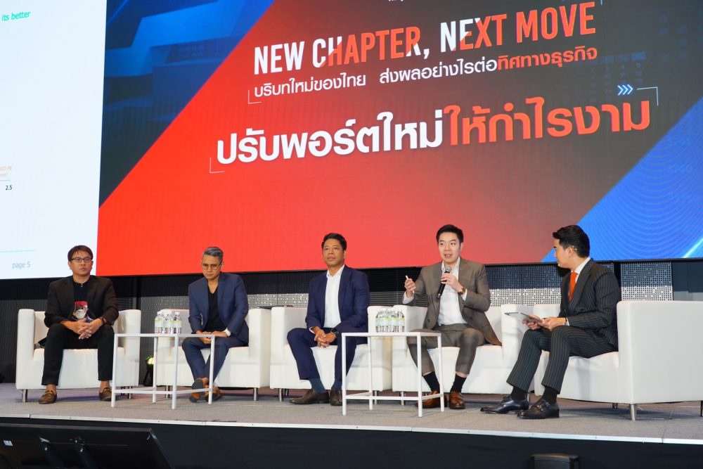 TNN ช่อง 16 ระดมกุนซือระดับแนวหน้า เผยวิสัยทัศน์ บริบทใหม่ของไทย ส่งผลอย่างไรต่อทิศทางธุรกิจ New Chapter, Next Move