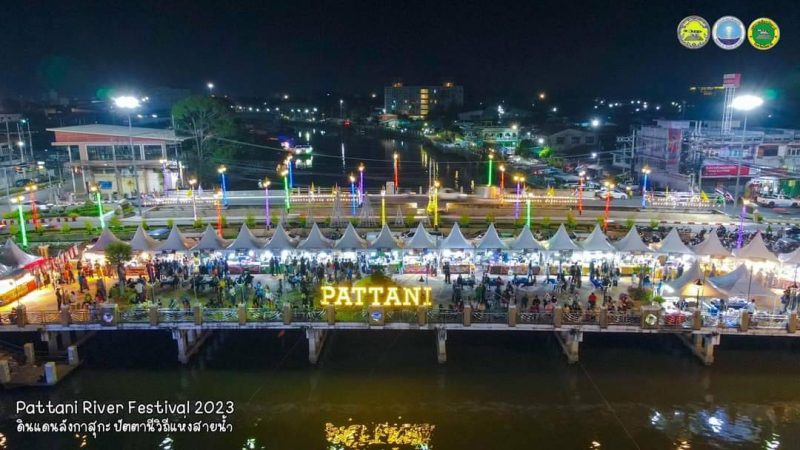 Pattani River Festival 2023 ประสบความสำเร็จ นักท่องเที่ยวคึกคัก กระตุ้นเศรษฐกิจชุมชนเมืองปัตตานี