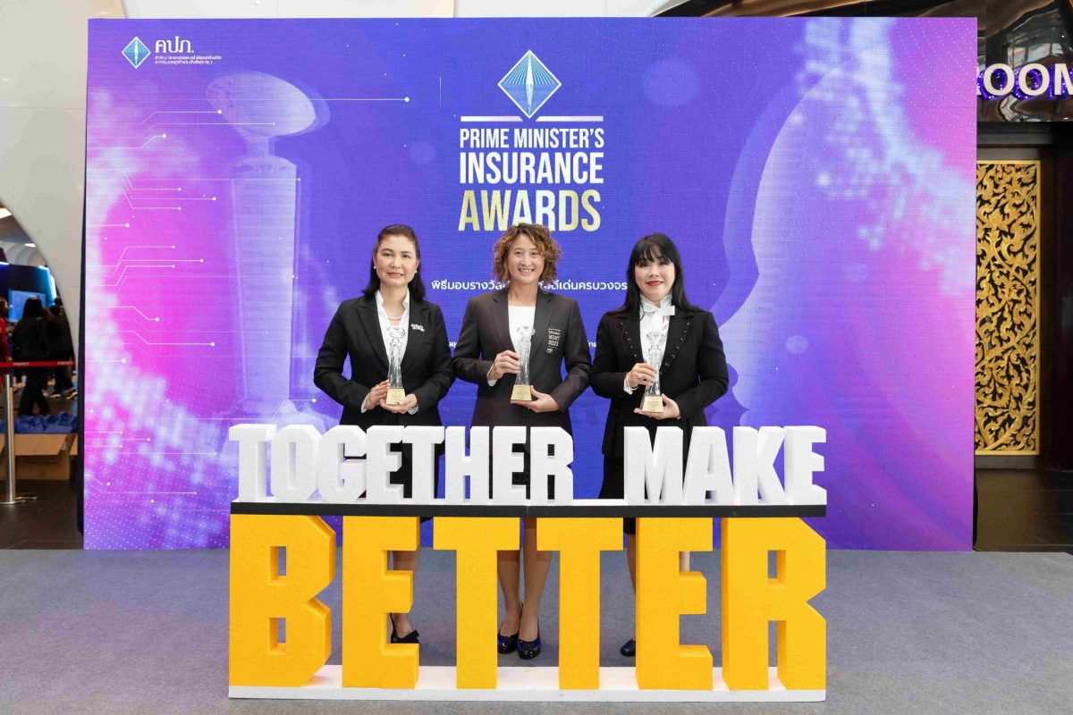 FWD ประกันชีวิต นำ 3 ตัวแทนแกร่ง รับรางวัลตัวแทนประกันชีวิตคุณภาพดีเด่นจากงานมอบรางวัล Prime Minister's Insurance Awards