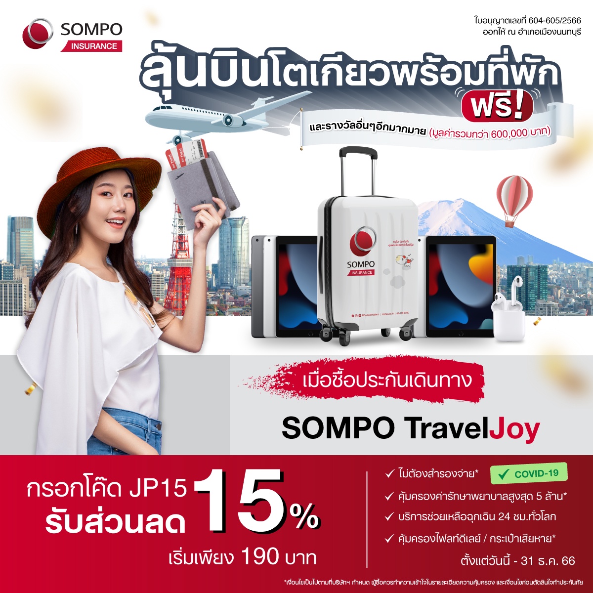 Sompo Insurance Launches Campaign 'Tiew Laew Tiaw Eek SS2' To Win Free Japan Trip