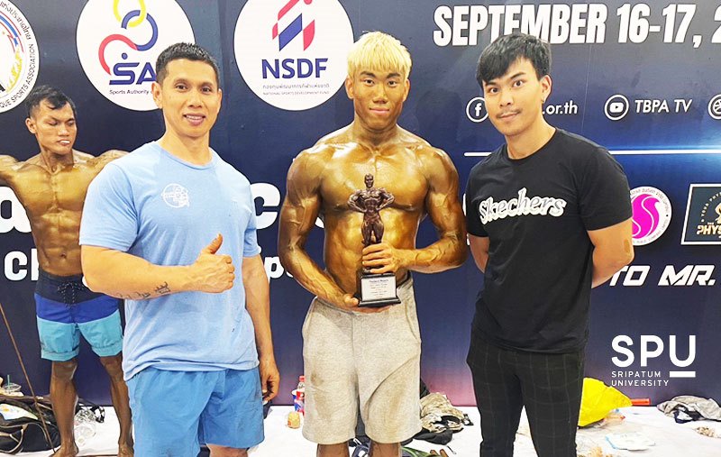 ร่วมยินดี DEK SPUIC คว้ารางวัล ประกวดแข่งขันกีฬาเพาะกายและฟิตเนส รายการ Thailand Muscle and Physique Championships