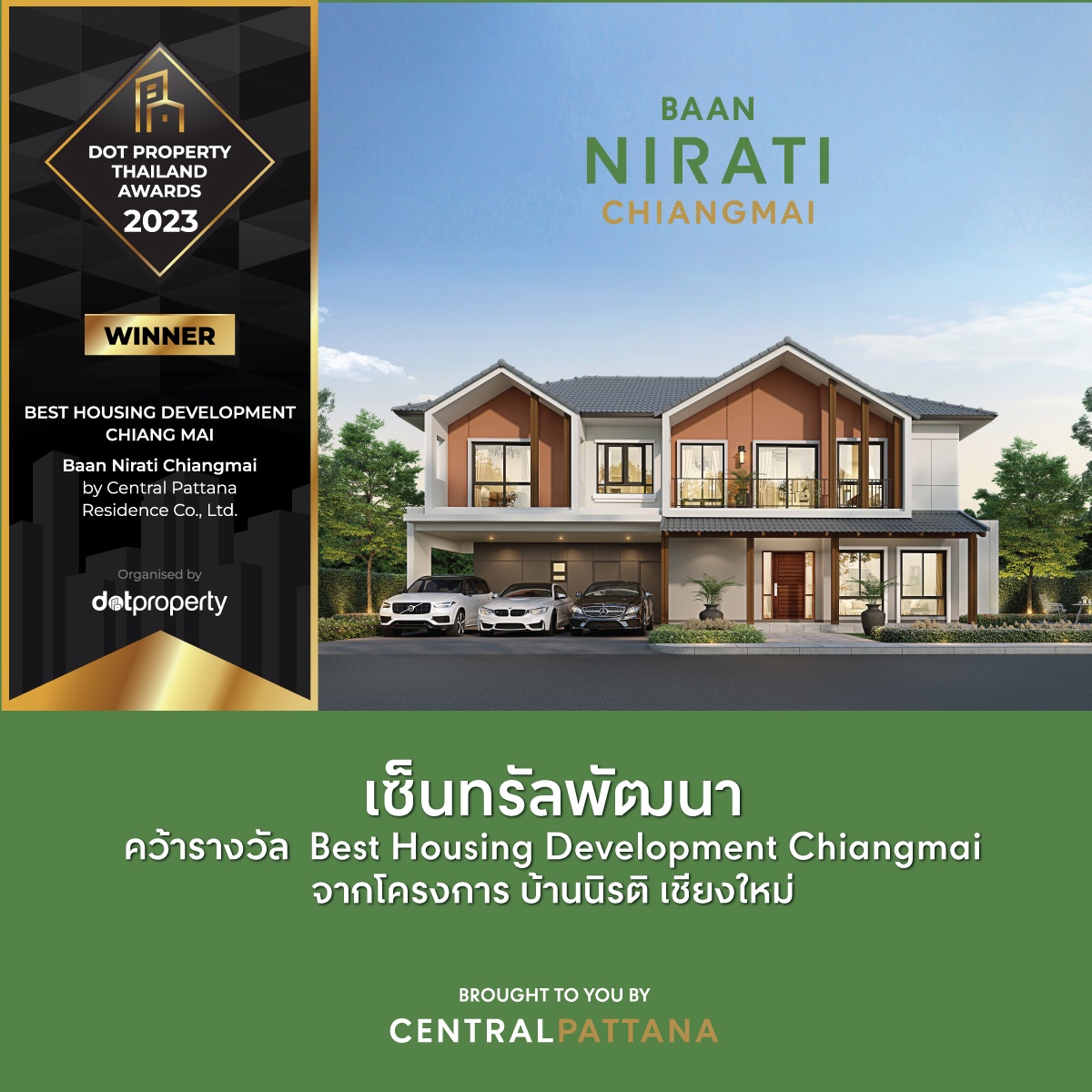 เซ็นทรัลพัฒนา เบอร์หนึ่งอสังหาริมทรัพย์ของไทย คว้ารางวัล Best Housing Development Chiangmai จากโครงการบ้านนิรติ ในงาน Dot Property Thailand Awards