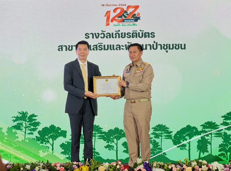 TCMC รับมอบรางวัลผู้ช่วยเหลือราชการกรมป่า