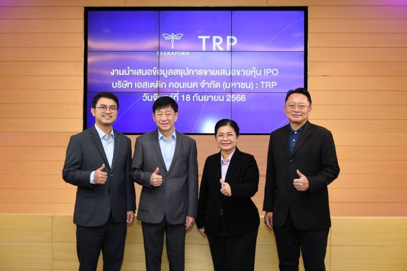 TRP ลุยโรดโชว์ออนไลน์ เสนอขาย IPO 90 ล้านหุ้น ตอกย้ำความแข็งแกร่ง ผู้เชี่ยวชาญศัลยกรรมความงามเฉพาะบนใบหน้า เมืองไทย